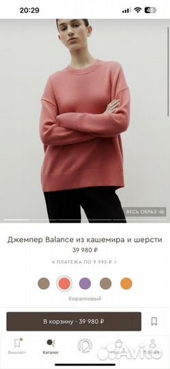 Джемпер 12storeez Balance из кашемира и шерсти