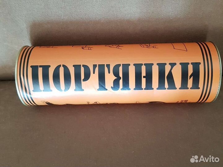 Портянки Подарочные коллекционные