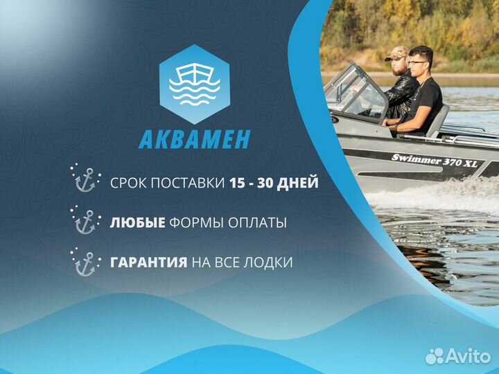 Моторная лодка Swimmer 400 / лодка пластиковая