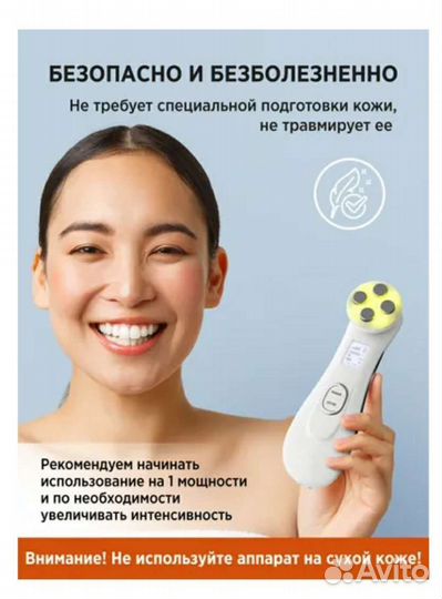 Массажер для лица