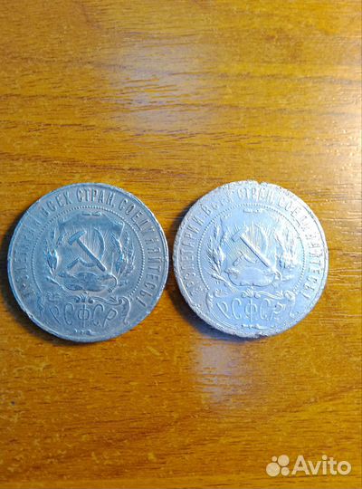 1 рубль 1921 г