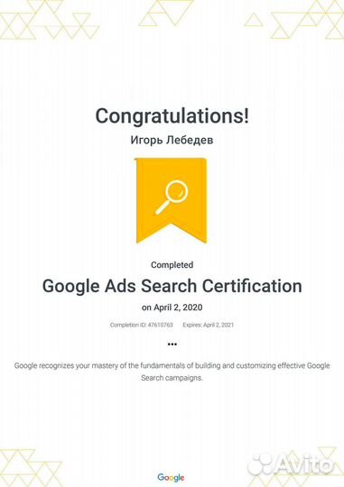 Настройка Яндекс Директ. Контекстная реклама