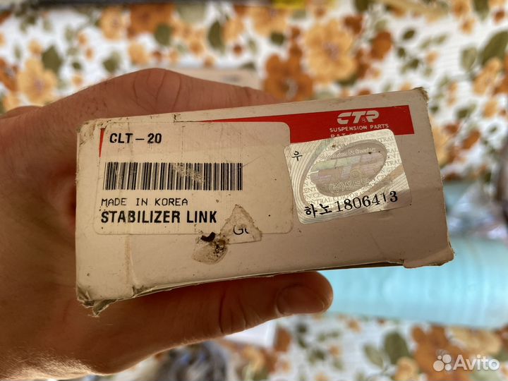 Стойка стабилизатора CLT-20