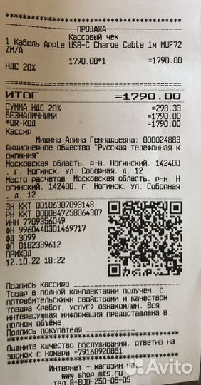 Кабель apple USB - C charge Cable