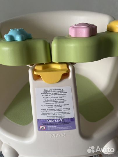 Стульчик для купания