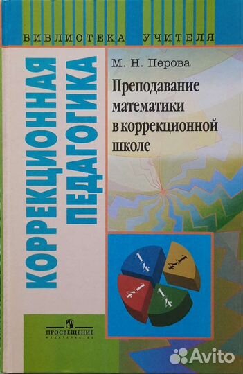 Методическое пособие