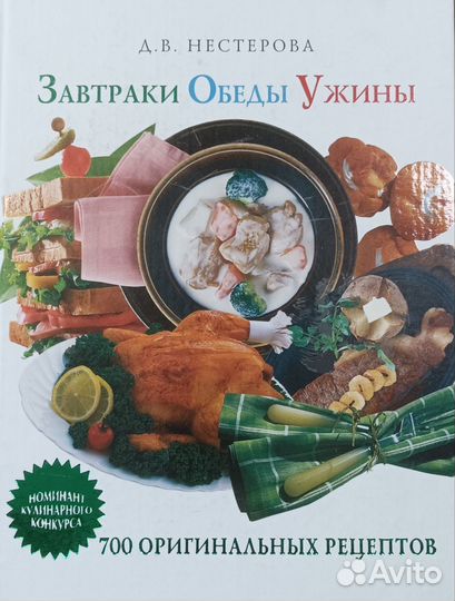 Кулинарные рецепты (книги)