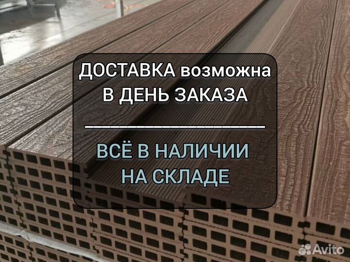 Доска дпк с тиснением 3D