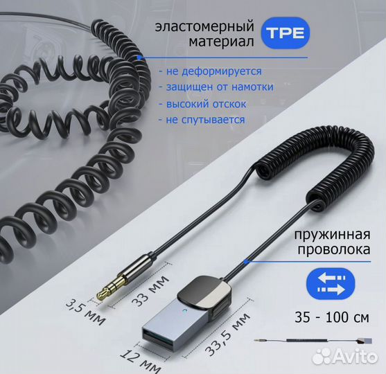 Приемник Bluetooth адаптер 5.0 AUX 3.5