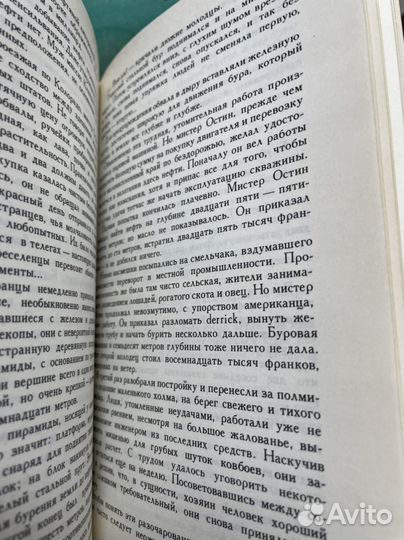 Ледяной ад. Без гроша в кармане Буссенар, Луи