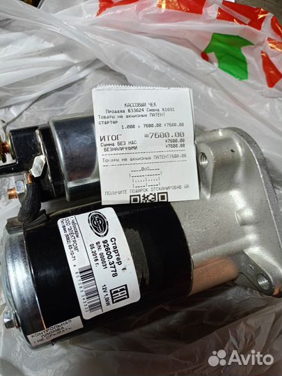 Стартер рено логон1