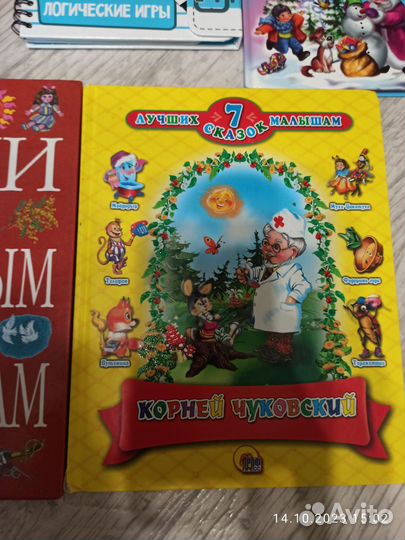Детские книжки для малышей пакетом