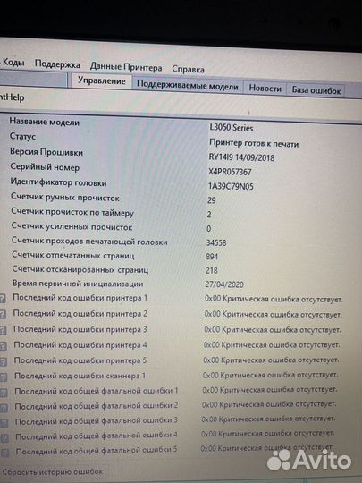 Мфу epson l3050