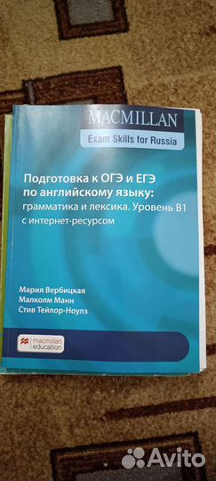 Exam skills for Russia