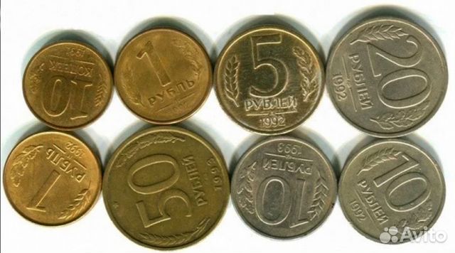 Монеты 91-93 годов. СССР-Россия