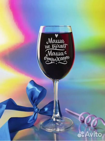 Бокал именной Маша