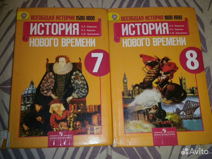 Учебник по истории 7-8 класс