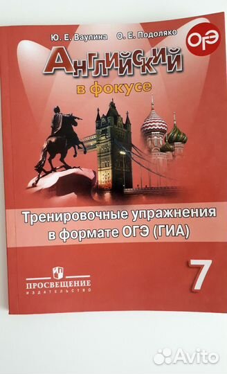 Учебник по английскому языку
