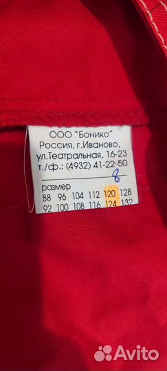 Штаны летние Лукойл
