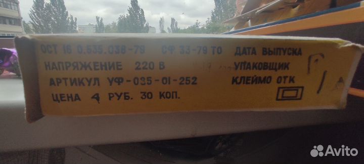 Ретро гирлянда