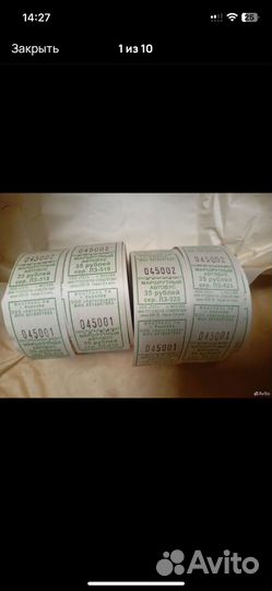 Автобусные билеты