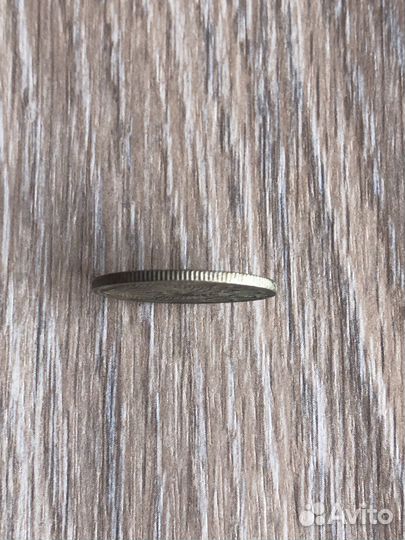 Монеты СССР 20 копеек