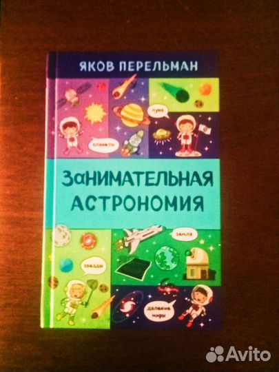 Книжки про космос