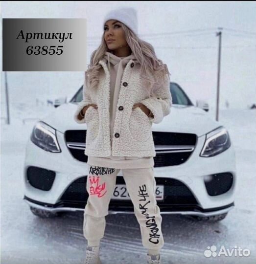 Костюм тройка