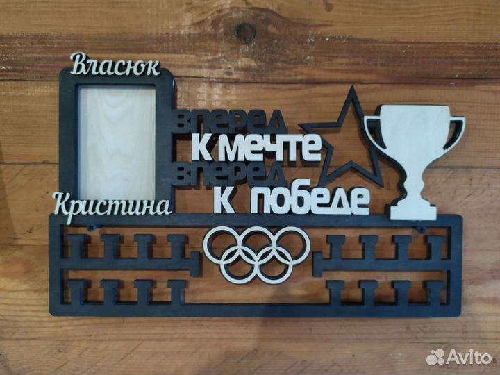 Медальница