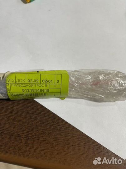 51218148619 BMW Трос откр передней левой двери