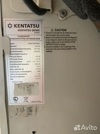 Сплит-система kentatsu denki