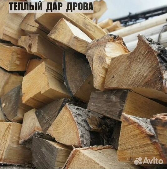 Дрова березовые осиновые ольховые