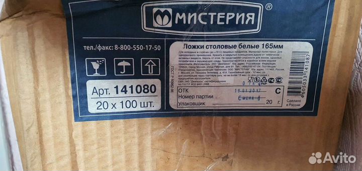 Ложки одноразовые пластиковые