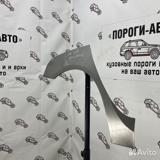 Ремкомплект заднего крыла Fiat Stilo