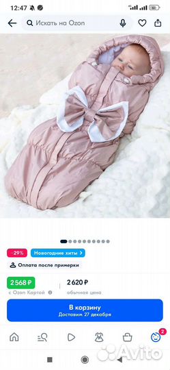 Конверт на выписку