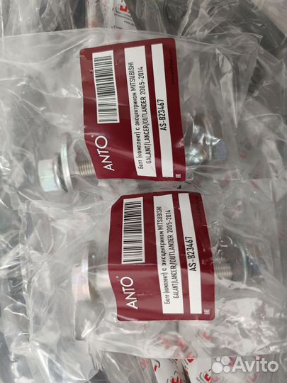 Сайлентблоки задней подвески Mitsubishi Outlander