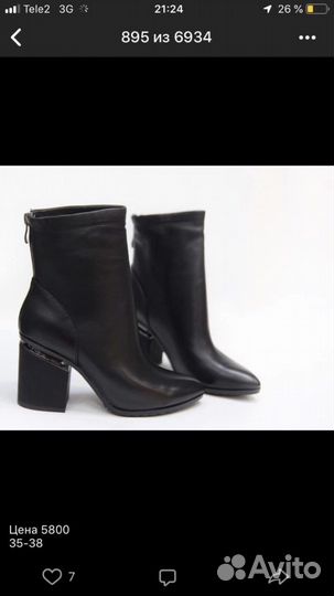 Ботинки д/с