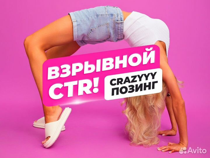 Фотосессии в студии для маркетплэйсов