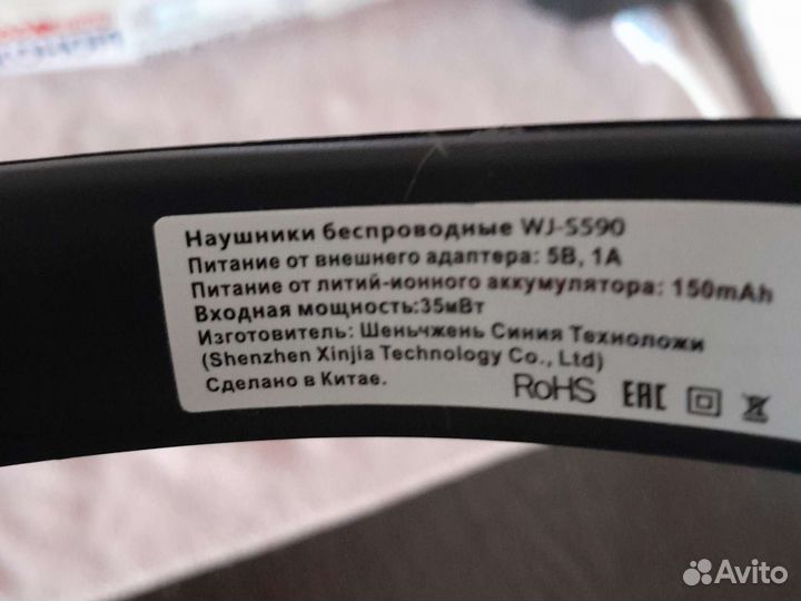 Беспроводные bluetooth наушники