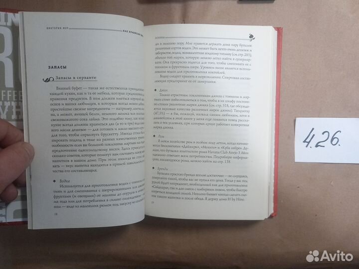 Как правильно пить. От зимнего глинтвейна до летне