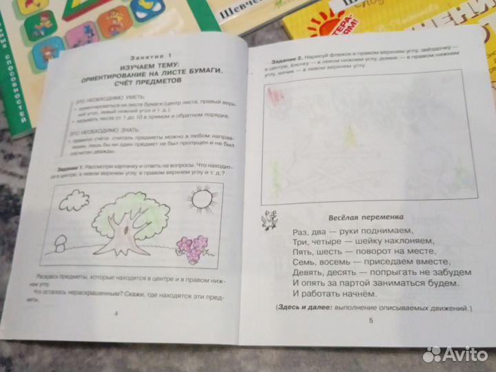 Учебники 1-2 класс О. А. Холодова, О. В. Чистякова