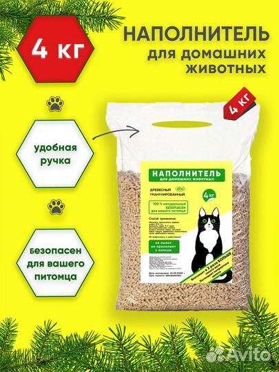 Наполнитель для кошачьего туалета древесный