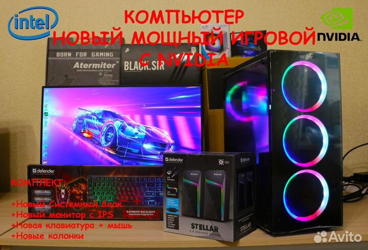 Полный игровой пк комплект + монитор i9/2690/SSDm2