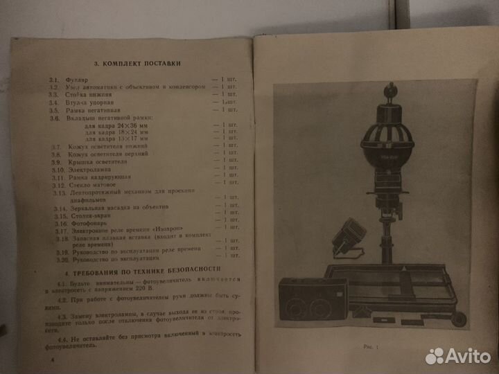 Фотоувеличитель упа, глянцеватель