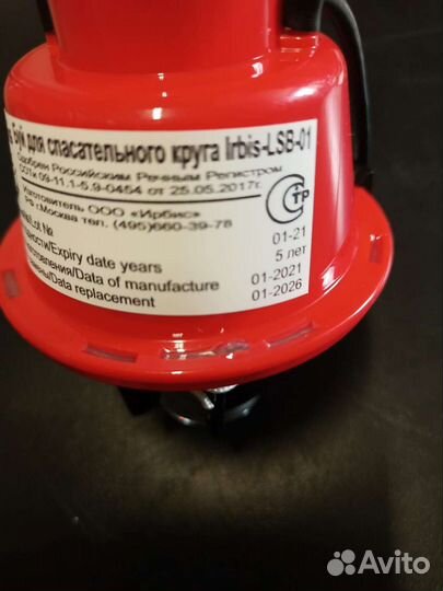 Буй для спасательного круга Irbis-LSB-01