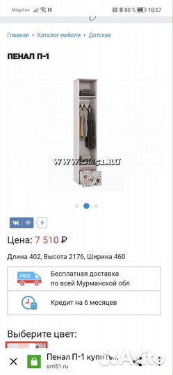 Детская мебель для девочки