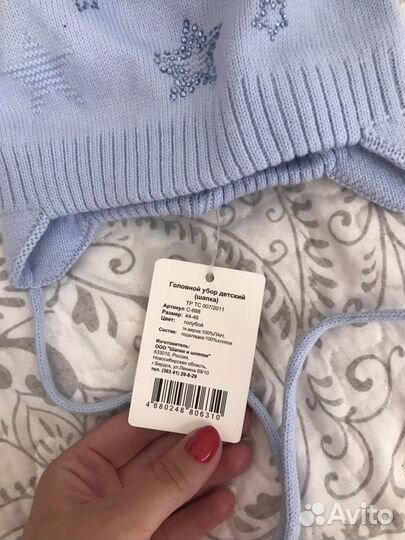 Новая шапка Чудо Кроха-44-46 размер