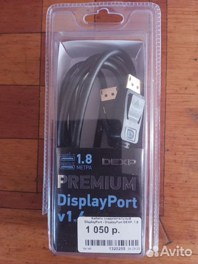 Кабель DisplayPort 1.8м