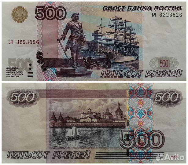 Банкноты СССР, России, билеты ммм