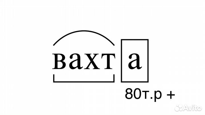 Работа в лесу